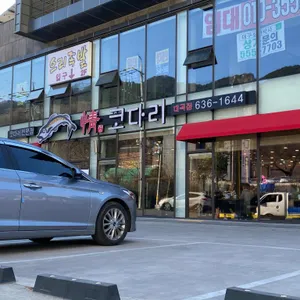정코다리 리뷰 사진