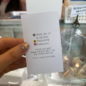 성북동마카롱 리뷰 사진
