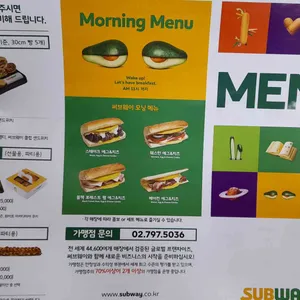 써브웨이 리뷰 사진