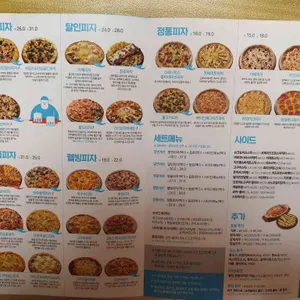 피자알볼로 리뷰 사진