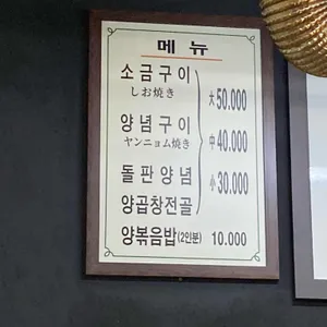 대양양곱창 리뷰 사진