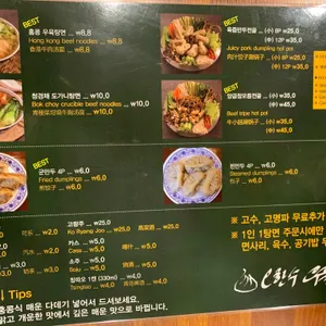 오한수 우육면가 리뷰 사진