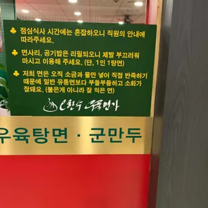 오한수 우육면가 리뷰 사진