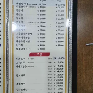 미루손짜장 리뷰 사진