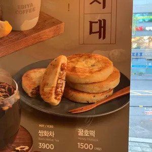 이디야커피 리뷰 사진