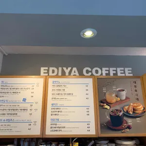 이디야커피 리뷰 사진
