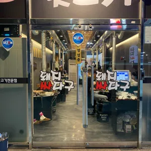 돼지싸다구 리뷰 사진
