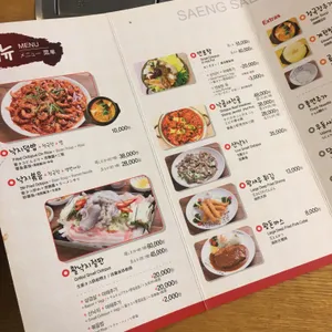 생생낙지 리뷰 사진