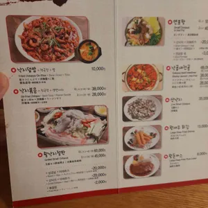 생생낙지 리뷰 사진