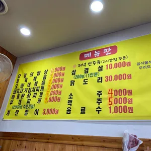 엄마밥상 리뷰 사진
