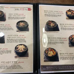 보돌미역 리뷰 사진