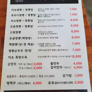 강릉마초루 리뷰 사진