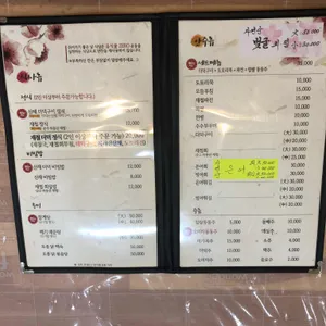 쉬어가기좋은날식당 리뷰 사진
