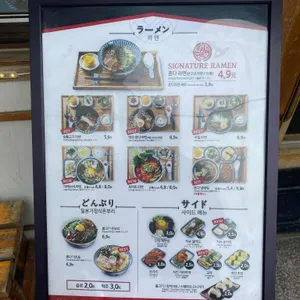 원라멘 리뷰 사진