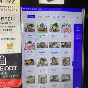원라멘 리뷰 사진