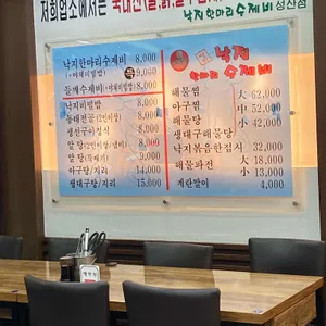 낙지한마리수제비 리뷰 사진