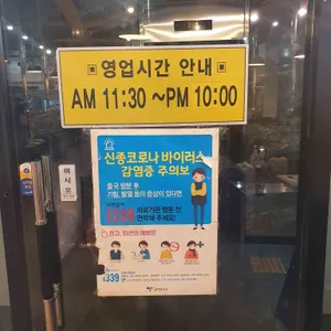 풍천민물장어 이억집 리뷰 사진