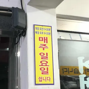 벼랑순대국 리뷰 사진