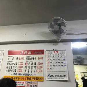 벼랑순대국 리뷰 사진
