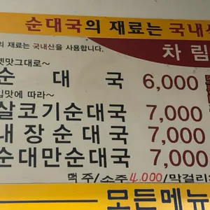 벼랑순대국 리뷰 사진