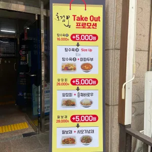 호접몽 리뷰 사진