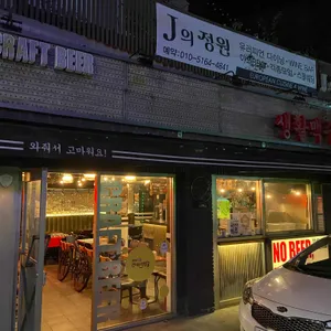 생활맥주 리뷰 사진