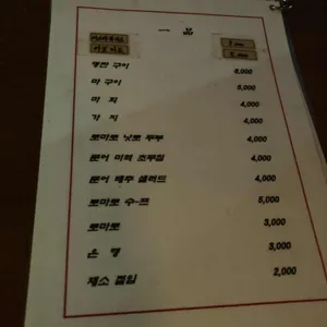 희로 리뷰 사진