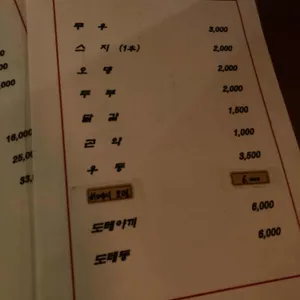 희로 리뷰 사진