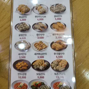 북촌손만두 리뷰 사진