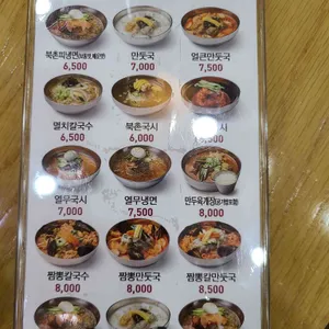 북촌손만두 리뷰 사진