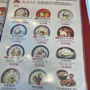 한촌설렁탕 리뷰 사진