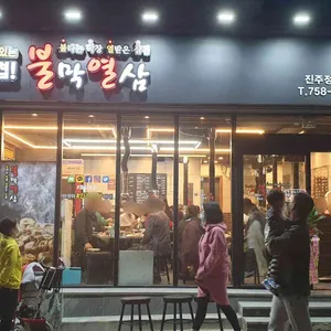 불막열삼 대표 사진