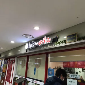 쉐프가만든떡볶이 리뷰 사진