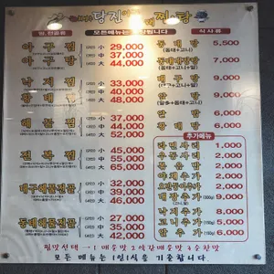 최영주당진아구동태찜탕 리뷰 사진