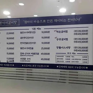 항아리갈비탕 리뷰 사진
