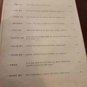 끄티식당 리뷰 사진