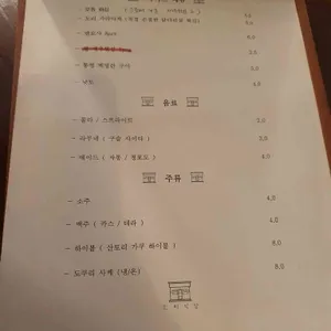 끄티식당 리뷰 사진