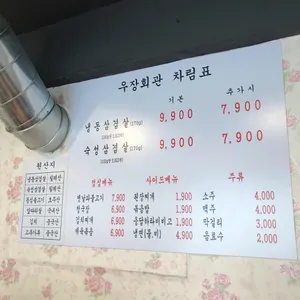 우장회관 리뷰 사진