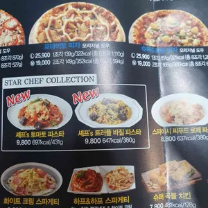 도미노피자 리뷰 사진