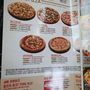 도미노피자 리뷰 사진