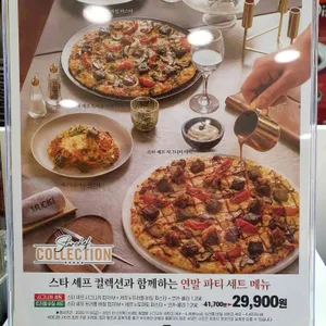 도미노피자 리뷰 사진