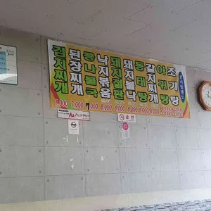 둘리식당 리뷰 사진