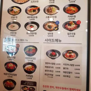 역전우동0410 리뷰 사진