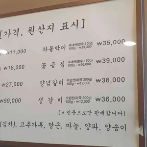 곰국시집 리뷰 사진