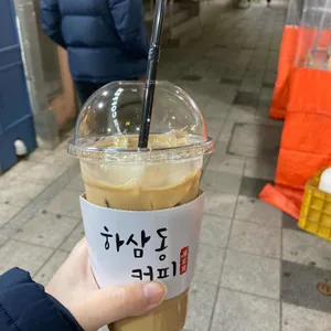하삼동커피  사진