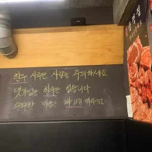 삼정집 리뷰 사진