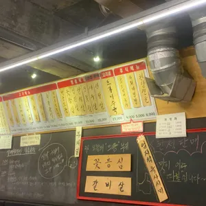 삼정집 리뷰 사진