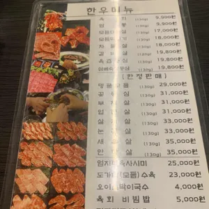 삼정집 리뷰 사진