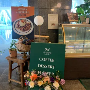 까치화방 리뷰 사진