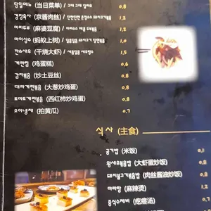 베이징덕 리뷰 사진